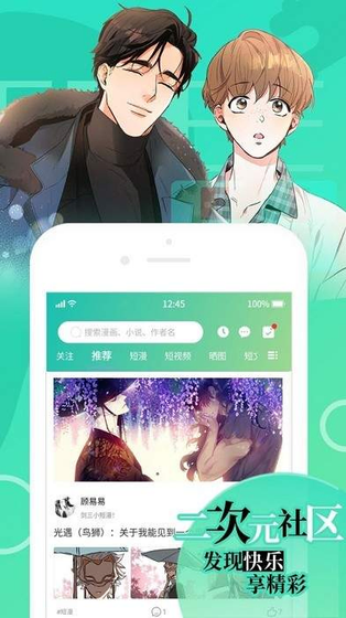 羞羞漫画sss - 海量漫画每日更新，高清流畅追漫神器 Hero图