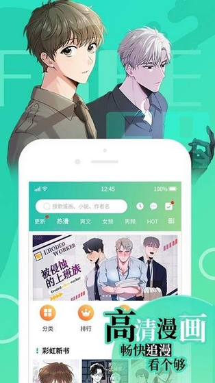 羞羞漫画sss - 海量漫画每日更新，高清流畅追漫神器 Hero图