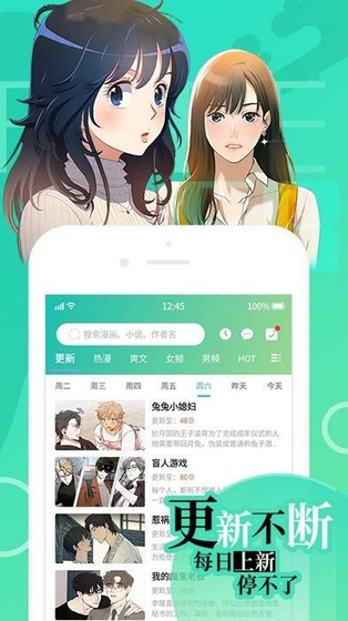 羞羞漫画sss - 海量漫画每日更新，高清流畅追漫神器 Hero图